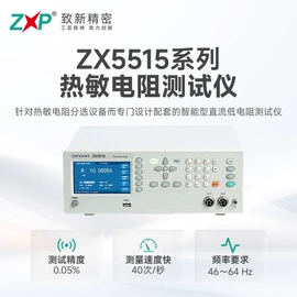 电阻测量仪表;电桥;LCR测量仪