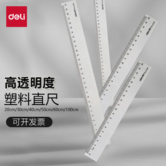 有力プラスチック定規6220 6230 6240 6250 6260 8200製図測定透明定規
