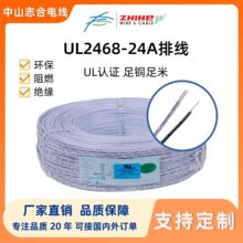 UL2468#24AWG�ž���������O����Ӿ��B�Ӿ���UL����늾�