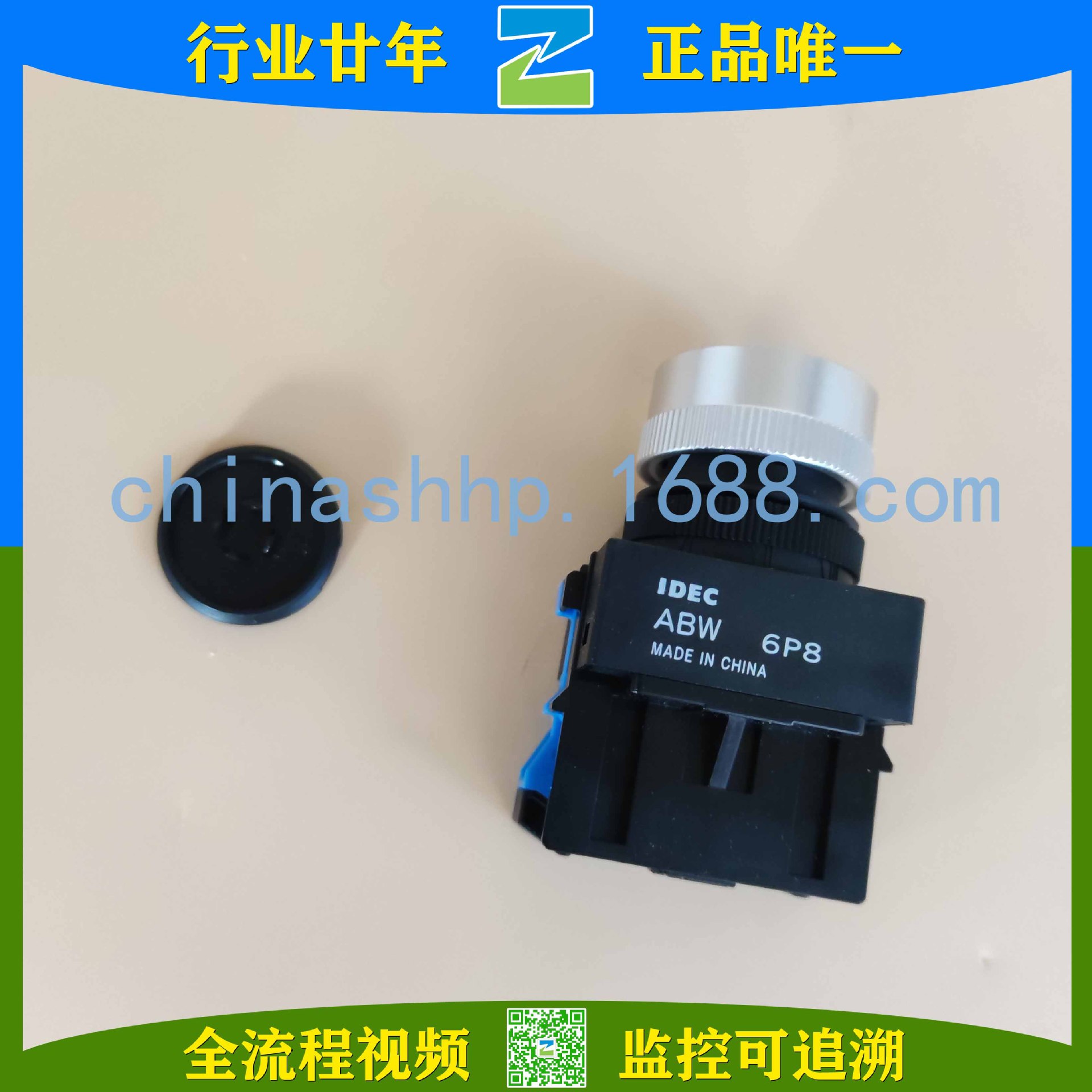 和泉-按钮开关ABW110B其他开关