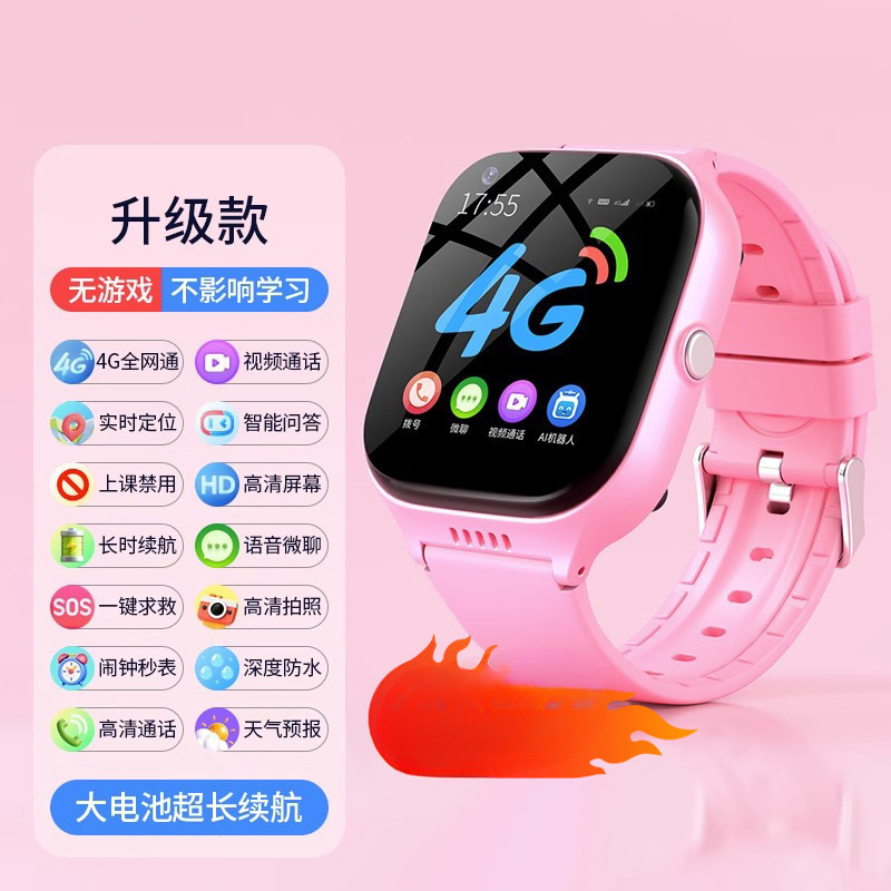 新款智能电话手表儿童多功能微信视频学生男孩女孩|undefined