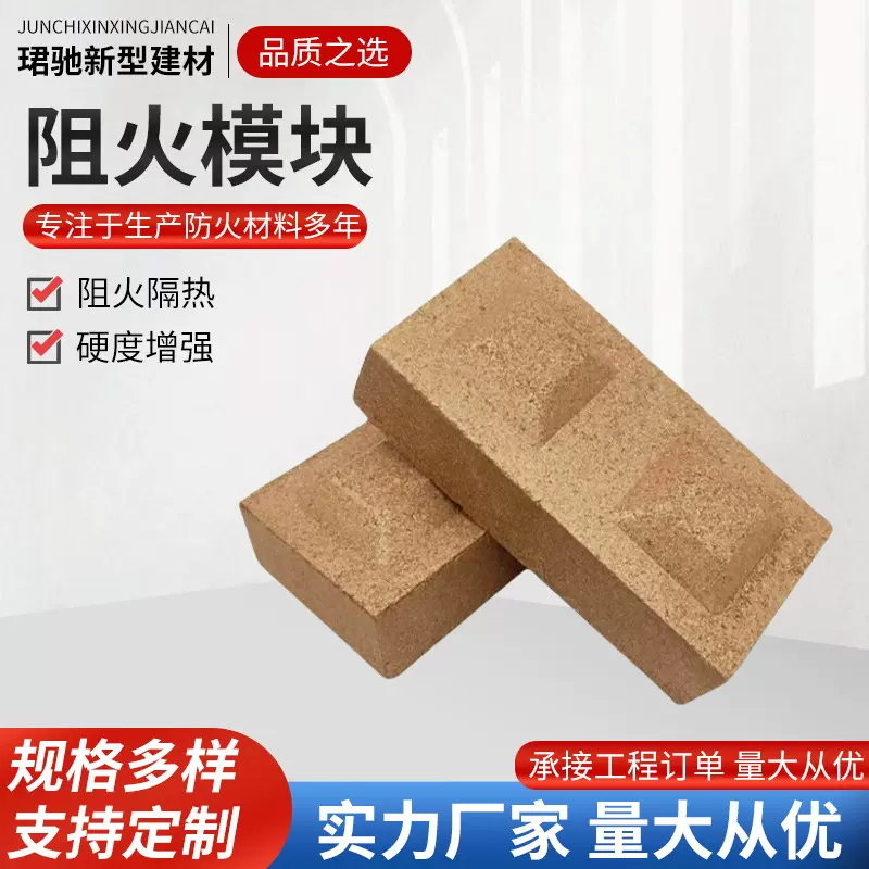 厂家供应膨胀型防火砖防火模块电缆沟桥架封堵材料耐火砖阻火模块