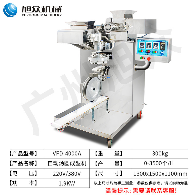 Xuzhong máquina automática de tortillas sin fresa, máquina inteligente de disco de tortillas, máquina de linterna imitación de gran máquina de formación de tortillas hechas a mano image 9