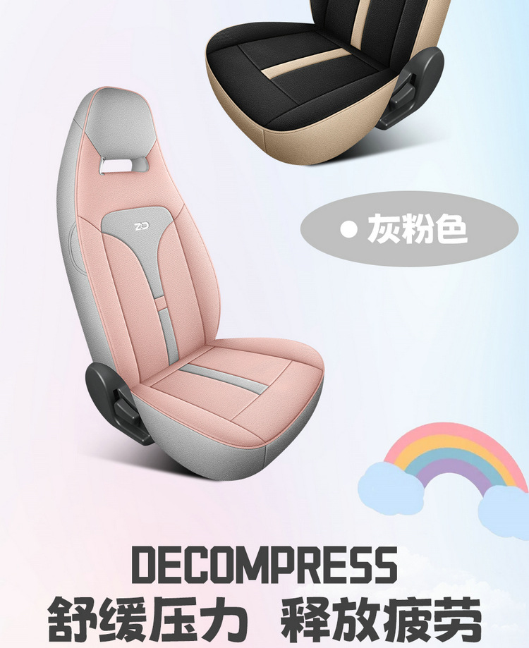 2024 Dawn Edition Chuqing Edition Zhidou Rainbow Fully Enclosed Fabric Car Seat Cover Cotton and Linen Breathable Cushion Cover