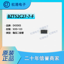 BZT52C27-7-F ���bSOD-123 ���O�� �R�{ �� �댧�w Ʒ�|�����R�{