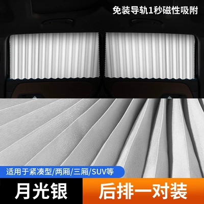 protection thermal insulation curtain | Car curtains - trackless-magnetic-upgrade-silver-rear-row