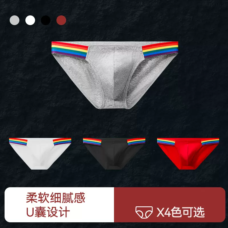 彩虹性感男士三角内裤高叉纯棉三角裤男透气吸湿单层裆裤衩