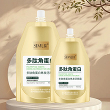 柔顺多肽角蛋白焦发还原霜滋养护发素修护烫染干枯毛燥发膜批发