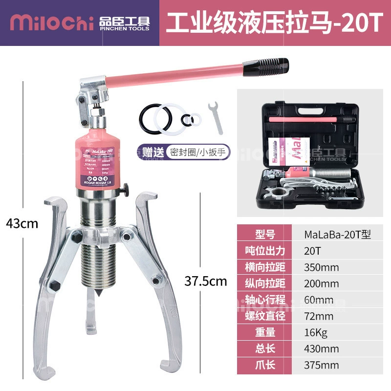 [品臣YL5T10T20T30T50T整体液压拉马吨轴承拔轮器二爪三爪横向使用]