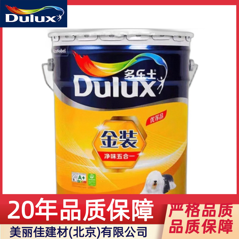 多乐士乳胶漆金装竹炭超低VOC净味五合一内墙面自刷家用油漆金装