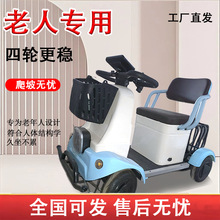 【工厂直发】小巴士电动四轮老年代步车助力车接送孩子代步三人座