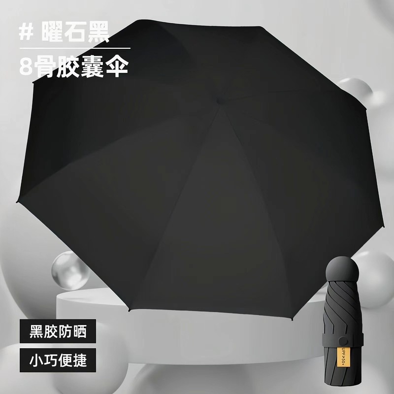 五つ折り傘ミニ携帯カプセル傘傘女晴雨両用日傘日焼け止め紫外線防止日傘|undefined