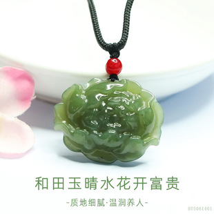 Natural Hetian Jade Pendant with Clear Water Blossom for Wealth, Live Streaming Temple Scenic Area Wholesale Ht5061401
