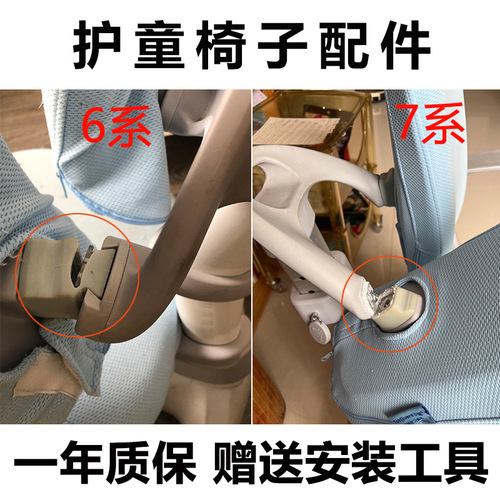 Wholesale for children's chair living accessories, connector parts, chair back clips, study chair connectors, connector devices 7