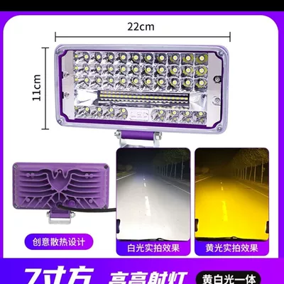 Other lights – truck forklift headlight electric motorcycle - 7-inch-upgraded-model-with-large-vision-and-super-bright-yellow-white-purple-shell