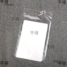 丝袜包装盒内纸卡白卡纸双面白色内纸板OPP透明内袋袋子口麦太保