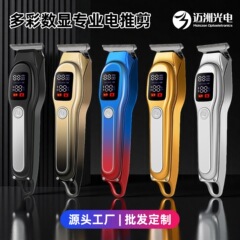 跨境数显专业电推剪电动理发器家用发廊美发油头雕刻推子厂家批发