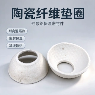 碗状陶瓷纤维密封圈浸入水口密封垫大包中间包钢包长水口密封垫圈