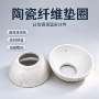 长水密封陶瓷纤维密封垫