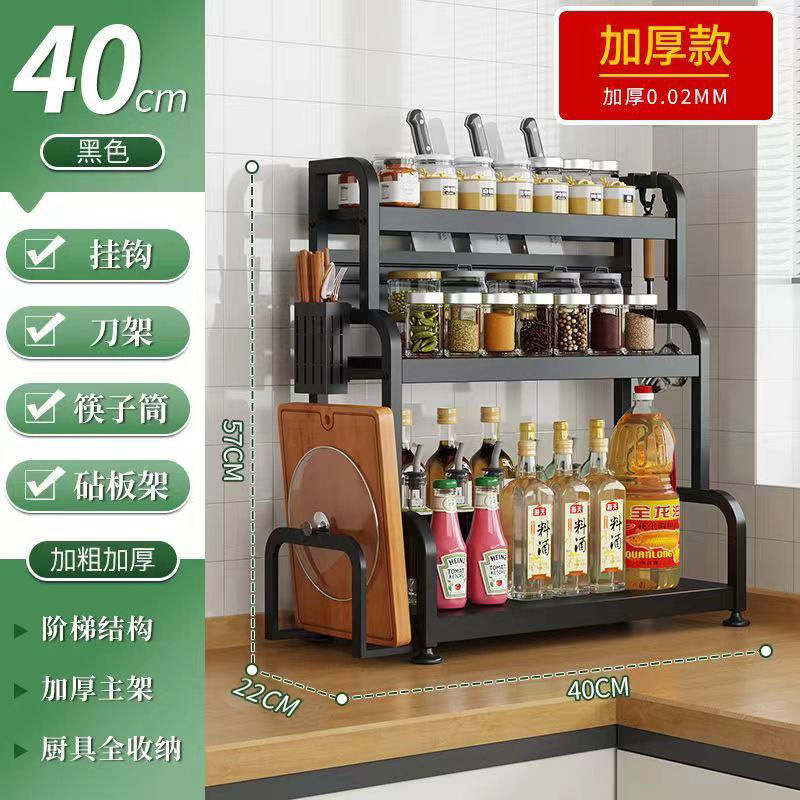 40CM 검정색 3단 젓가락통 + 도마걸이 + 칼꽂이 + 고리 4개