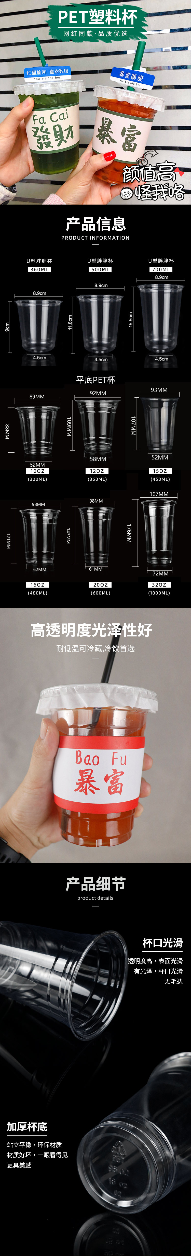 PET杯-详情页-(2)1