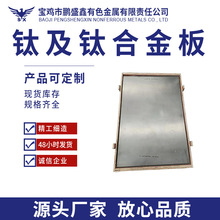 现货供应TC4钛合金板 高强度耐腐蚀钛合金材料 厚度0.5mm-90mm