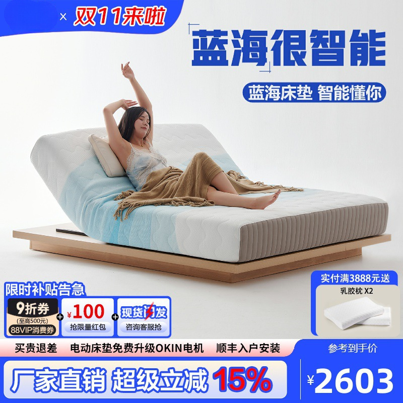Memory Foam Blue Sea Mattress Electric Intelligent Ai Multi-Functional Sleep Massage Lifting Spring Mattress Memory Foam Blue Sea Mattress Electric Intelligent Ai Multi-Functional Sleep Massage Lifting Spring Mattress