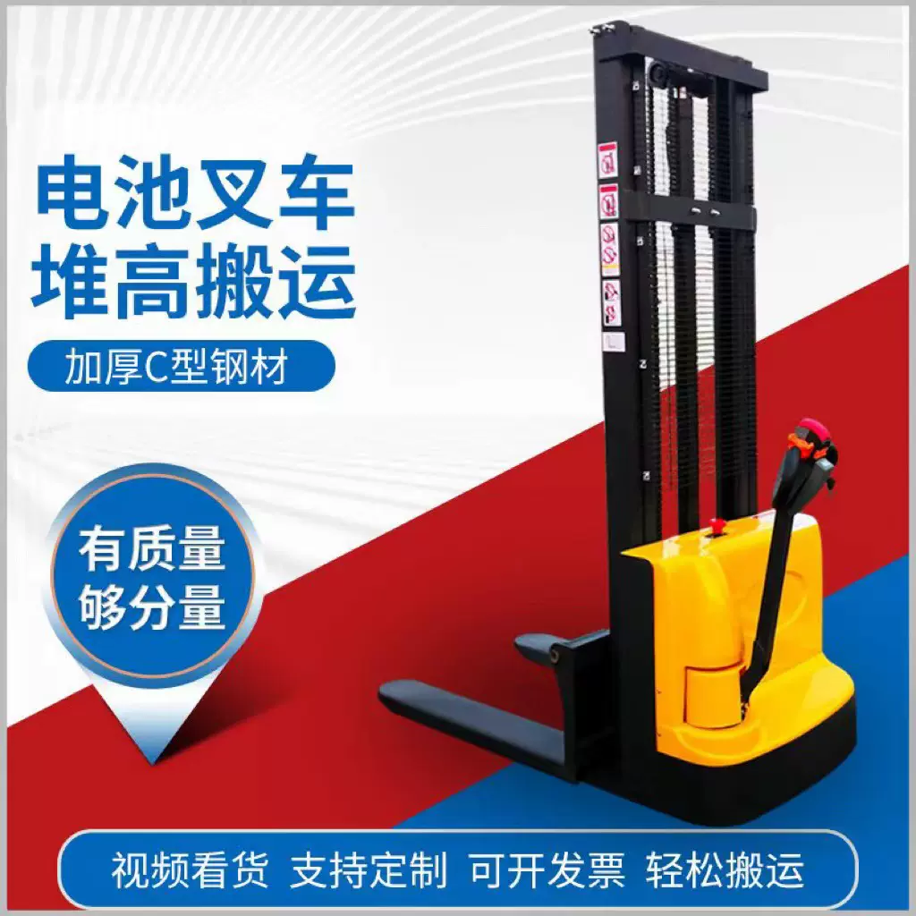 1吨1.5吨步行式全电动自动托盘升降装卸机 叉车 电瓶液压堆高车