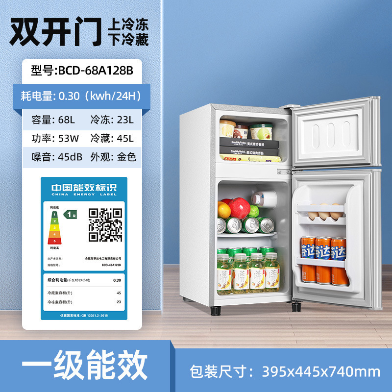 【一级能效】志高风冷无霜家用两门双门冰箱小型能效节能省电三门|undefined