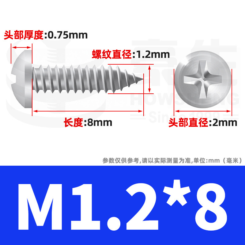 304ステンレス十字丸頭タッピングねじ小ねじ盤頭自貢ねじ2m 2m 3m 3m 4m 5m 6|undefined