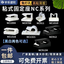 ����ֻ����ճʽ�̶��� NC911 NC1010 NC912�����̶�����ճ���zʽ