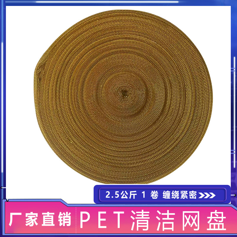 Manufacturer of Pet Cleaning Balls, Cleaning Net Trays, Semi-Finished Products, Specially Designed for Conference Sales, Travel Sales, and Traveling Gifts, Inverted Drainage Model