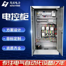 配电柜;配电箱;其他工控系统