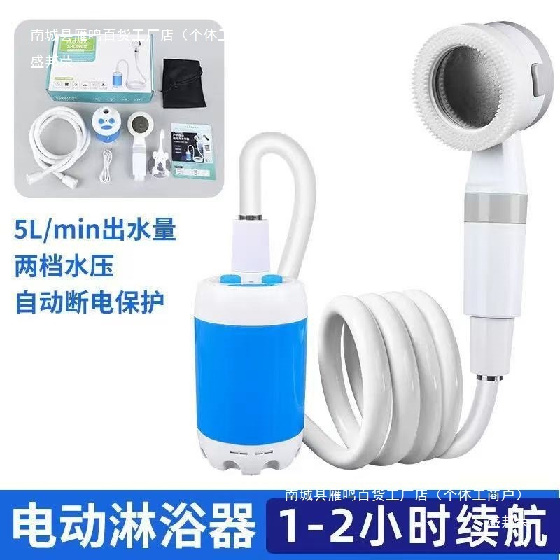 アウトドア入浴に便利な工事現場寮キャンプ簡易シャワーワイヤレスウォッシュブルーベーシックその他|undefined