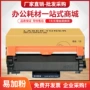 富士施乐m248bm248db硒鼓墨盒