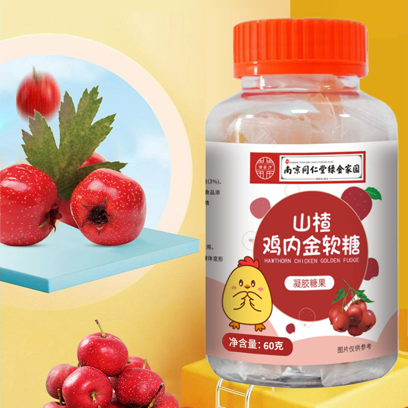代发南京同仁堂山楂鸡内金60g凝胶糖果软糖酸甜口味消食儿童软糖|undefined