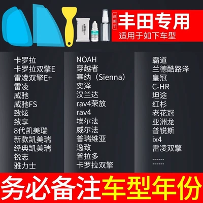Rearview mirror rainproof sticker | film car side window - toyota-special-note-model-year-5-pieces