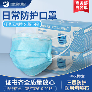 Daily Protective Mask Civilian Three-Layer Thickeneded 50 Bags Adult Daily Protective Melt-Blown Filter Disposable Mask