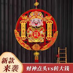 2025新款点头爷挂件点头加转钱爷挂件春节挂饰爷挂饰