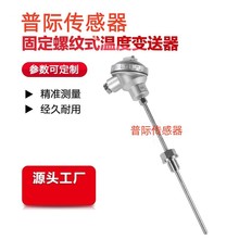 TT30C接线盒安装温度变送器