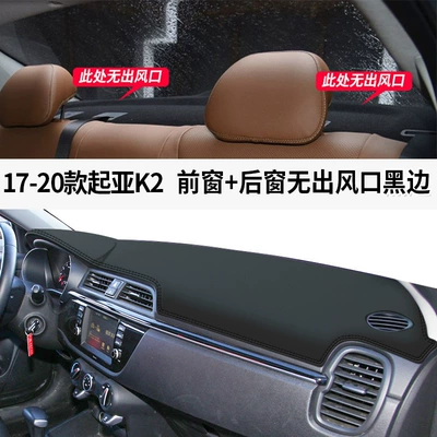 and Sun Protection K4 Kaishen – Günəş əleyhinə siperlik - 17-2020-kia-k2-leather-black-line-front-window-mat-rear-window-mat-rear-window-without-air-outlet-no-specifications