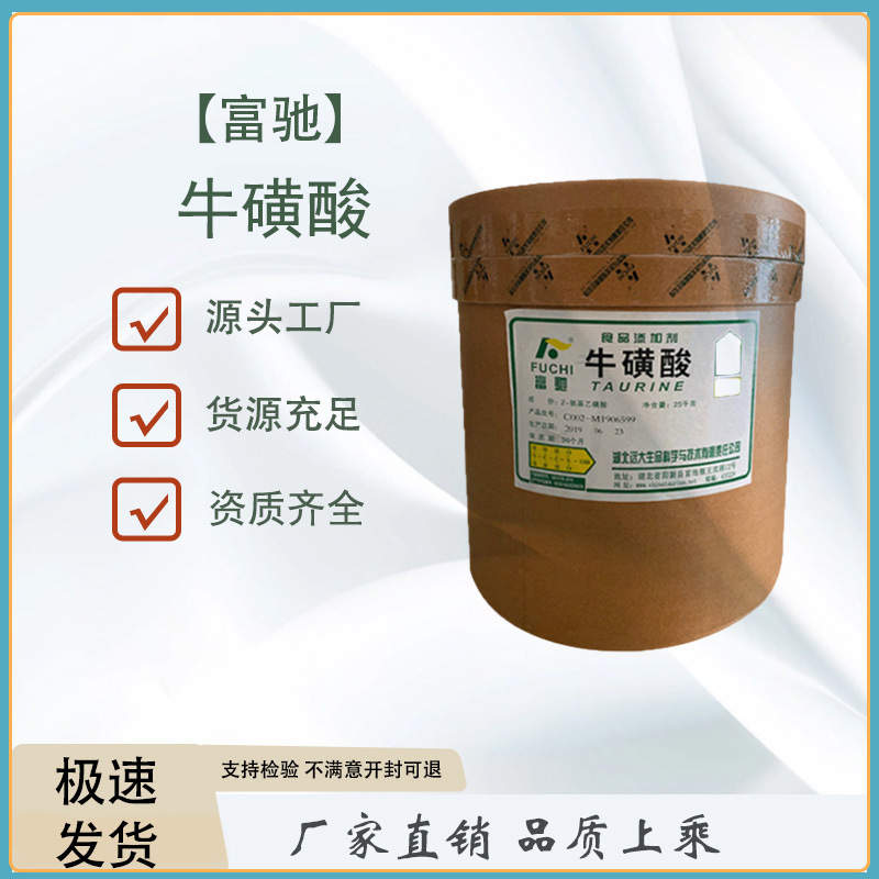 Taurine Food Grade Aminoethanesulfonic Acid Content 99% Retail Nutritional Supplement Huanggang Fuchi Taurine Food Grade Aminoethanesulfonic Acid Content 99% Retail Nutritional Supplement Huanggang Fuchi