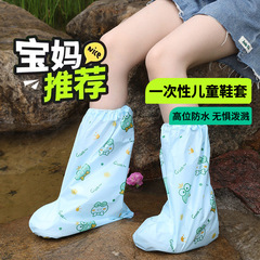 儿童一次性雨鞋套防水雨天外穿防滑加厚学生防雨脚套上学专用雨靴
