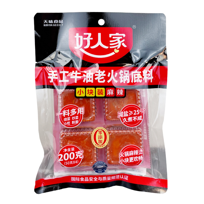 Good Family Small Block Handmade Butter Hot Pot Base 200g Small Packaged Mocai Dry Pot Braising Base