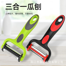 现货削皮刀三合一瓜刨多功能旋转果蔬削皮器苹果刮皮土豆刨丝瓜刨