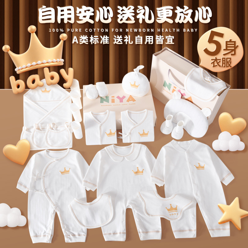 Pure cotton baby clothes spring, autumn and winter newborn gift set, perfect for newborns to celebrate their one-month birthday.