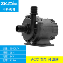 中科工业变频循环泵浸没式液冷泵排水泵液冷循环泵DC65E