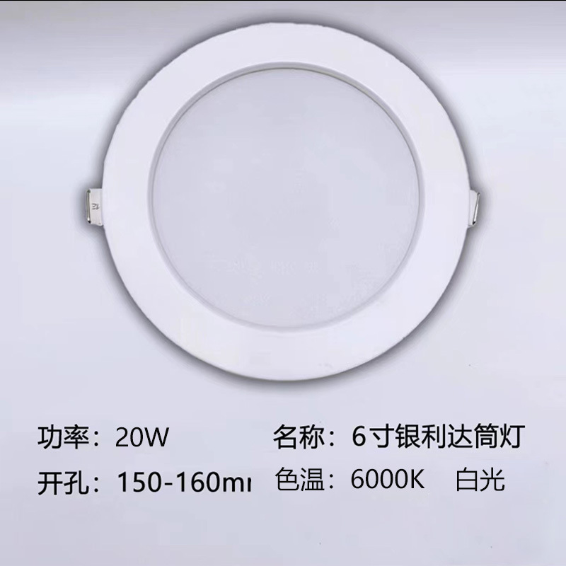 Iluminación Yinlida led downlight techo tienda comercial incrustado agujero lámpara casa sala de estar techo ultra delgado