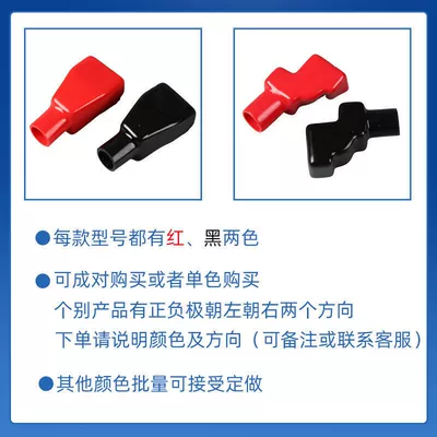 Car on the line of fire — battery pile head protective sleeve