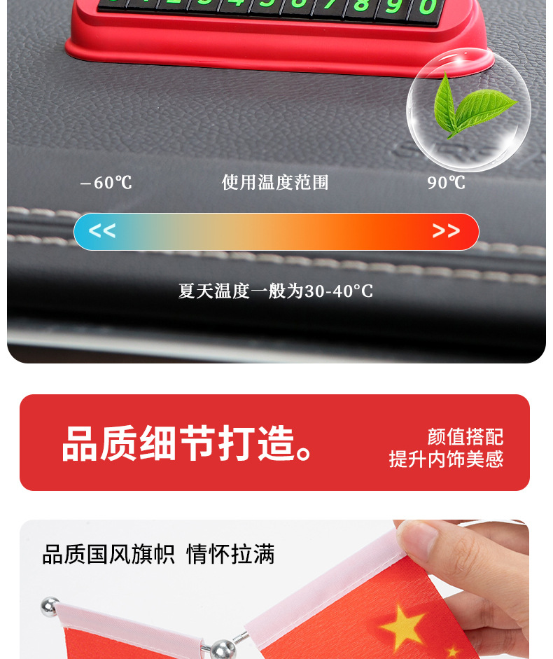 Car Interior Decoration Items, Car Parking Number Plate, Mobile Phone Number Display for Moving the Car, Interior Decoration Items, Dropshipping, Cross-Border Foreign Trade